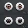 画像7: 送料無料!! AiL オリジナルドールアイ　選べる4個セット 15mm サイト直販限定